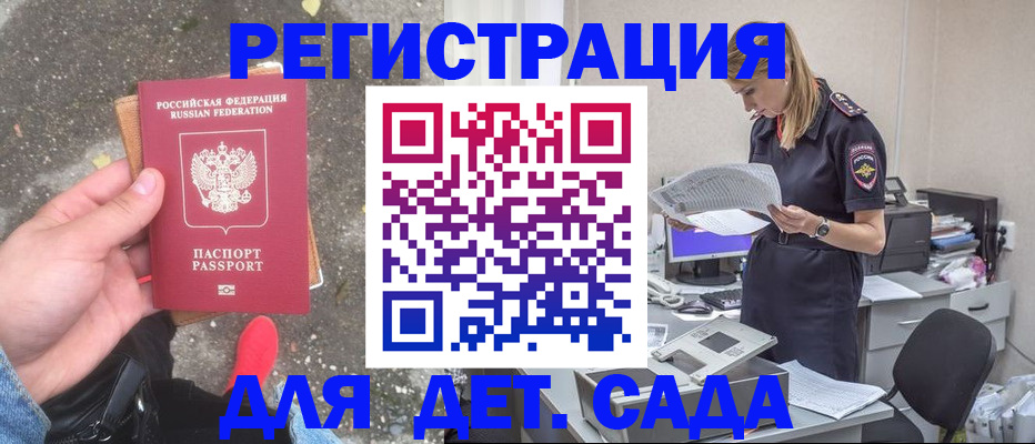 прописка в квартире в Наро-Фоминске