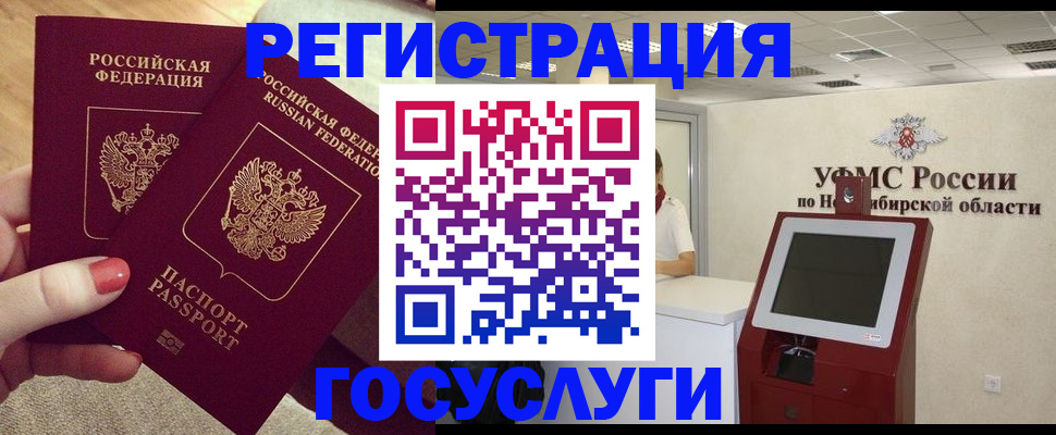 прописка поиск в Наро-Фоминске