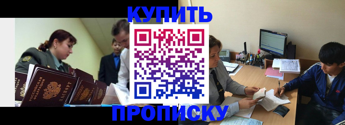 пропишу в квартире в Наро-Фоминске