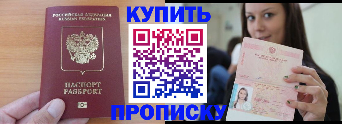 временная регистрация 2025 в Наро-Фоминске