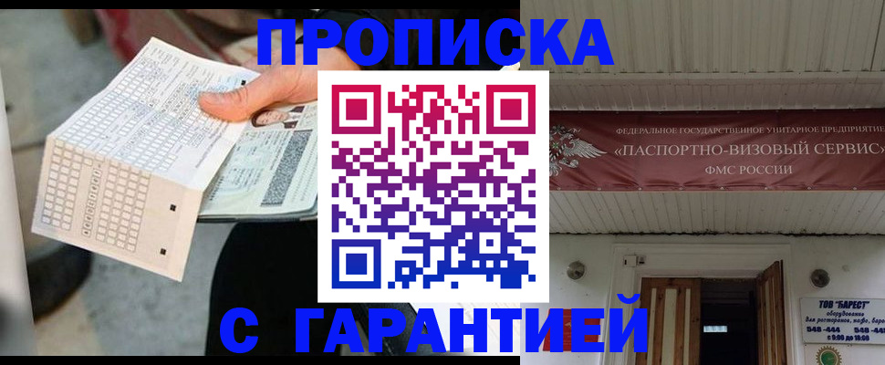 найти адрес прописки в Наро-Фоминске