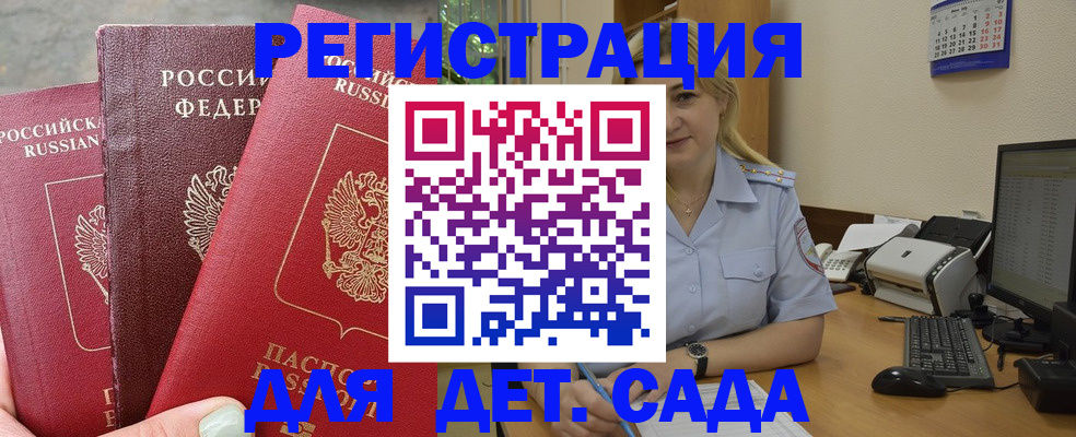 временная регистрация поиск в Наро-Фоминске